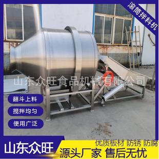 304不锈钢滚筒拌料机八宝粥燕麦坚果搅拌混合机腌菜调味料滚筒