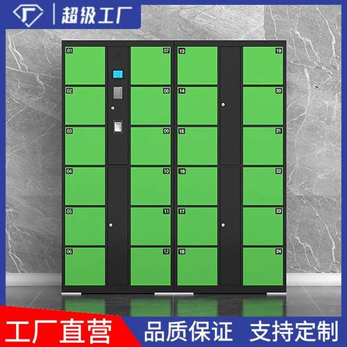 超市智能电子存包柜商场储物柜指纹寄存柜条码刷卡密码物品存放柜