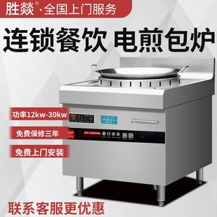 电磁煎包炉大功率餐厅多功能电水煎包西厨生煎包12kw电磁煎饺炉