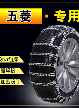 五菱荣光新卡小卡195/70R15五菱宏光S1S3PLUS之光205/65R16防滑链