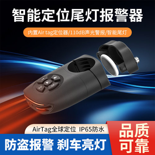 防盗报警尾灯刹车灯查找功能直接使用自行车灯智能骑行强光