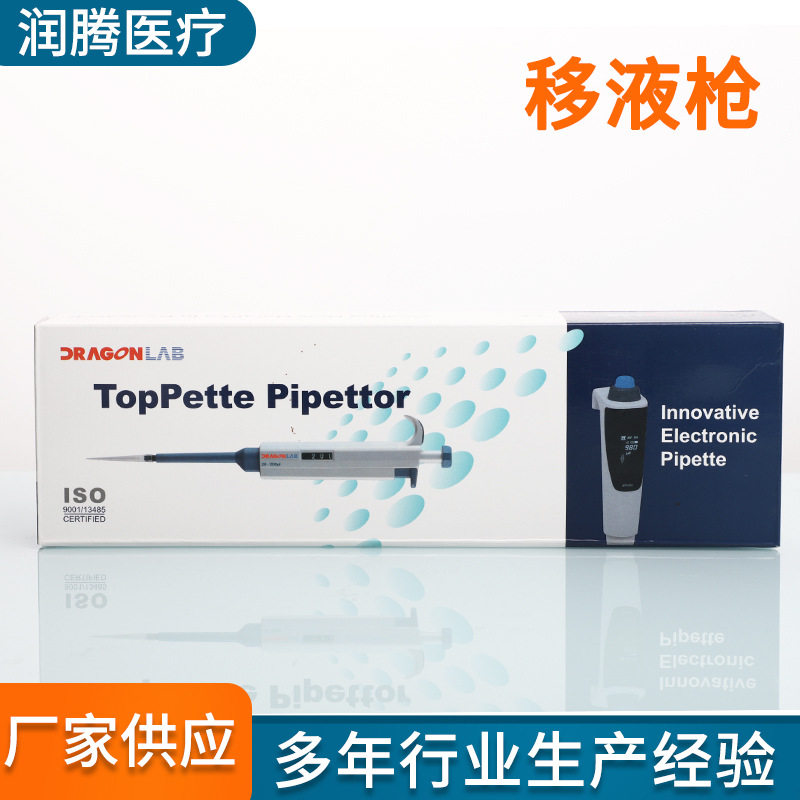 微量可调式移液器单道移液枪连续数字加样器手动单道移液器枪精准