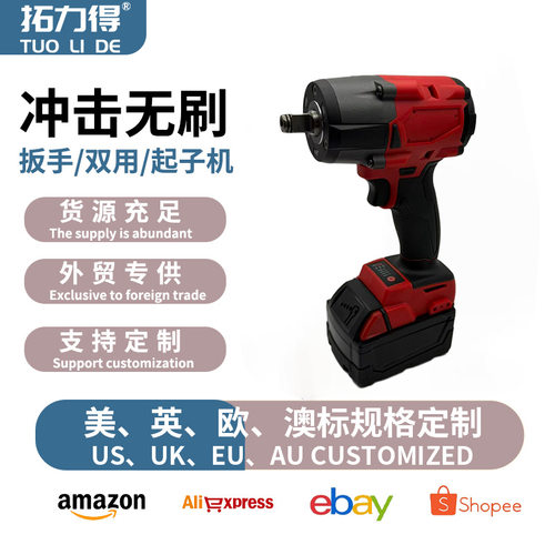 美沃奇多功能锂电电动扳手汽修工业级跨境电动工具套装厂家批发