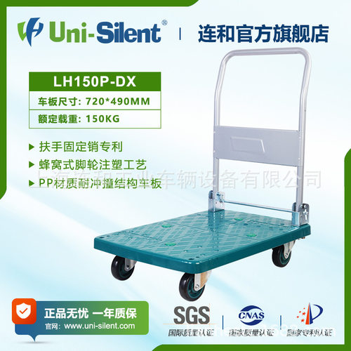 连卡德LINKIND平板手推车