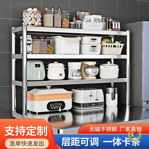 ?不锈钢台上架置物架厨房工作台立架冰柜桌子台面水池操作台上架