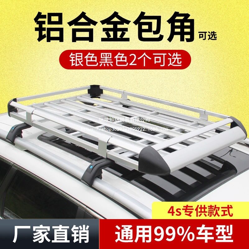suv车载汽车行李框车顶行李架通用型车顶架车顶框旅行架货架