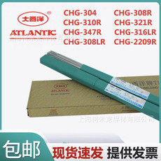 大西洋CHG-304/308/308L/316L/309R/2209R/310R不锈钢氩弧焊丝2.5