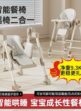 跨境批发宝宝餐椅电动哄睡摇椅两用可折叠多功能儿童餐椅吃饭家用