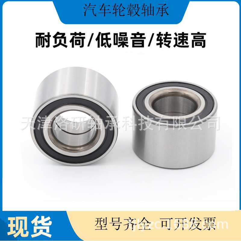 汽车轮毂轴承DAC34640037A轮毂轴承DAC3464W-22RS轴承现货供应