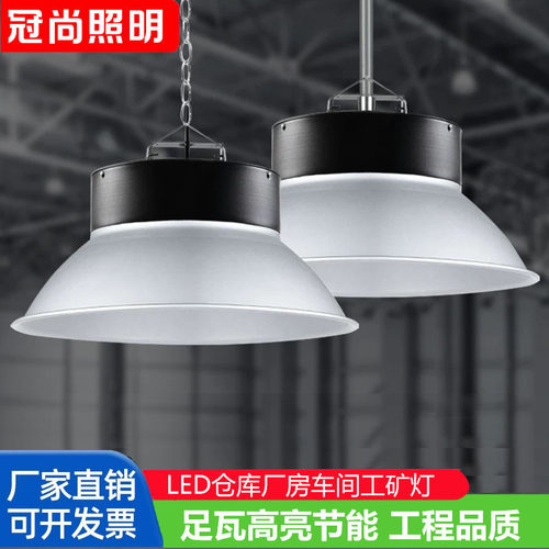 LED工矿吊灯节能高亮潮流