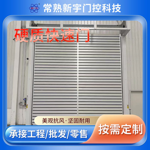 硬质快速门滚筒硬快门自动电动工厂冷库保温防尘防盗卷闸门卷帘门