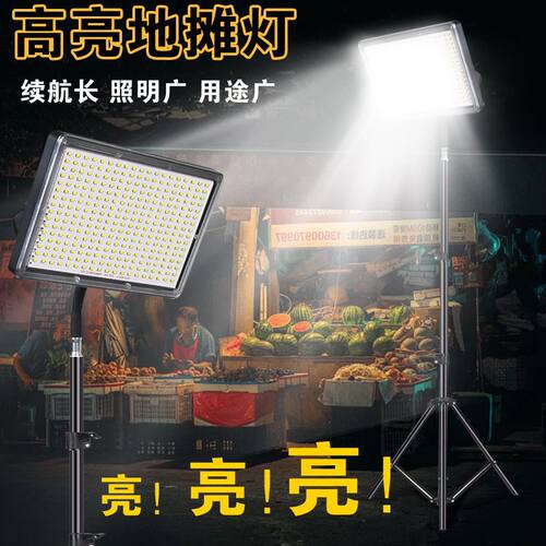摆摊夜市灯led充电灯户外停电应急露营灯移动照明补光支架成套灯