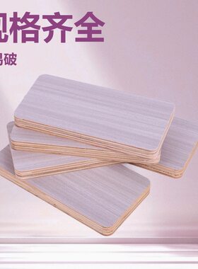 木板橱柜多层板家具壁橱板材E0E1多层板全屋定制酒店装修贴面