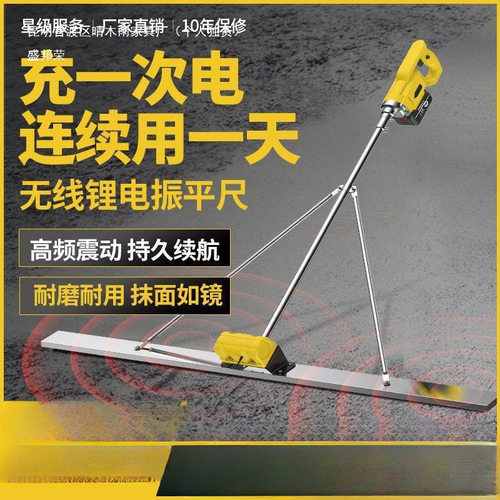 工厂加长锂电振地面整平器