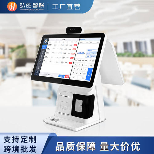 windows/安卓一体收银机 超市收银点餐美容院收银扫码支付便利店