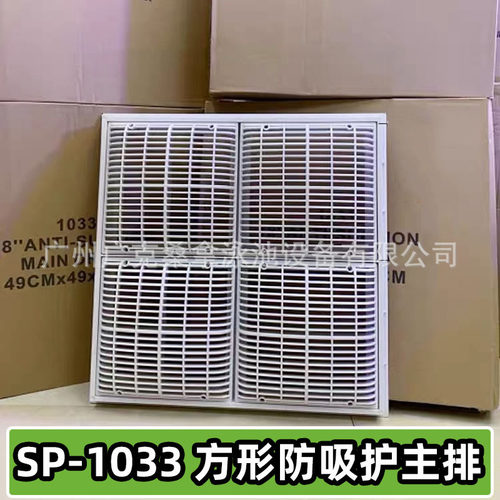 泳池防吸排水器泳池泄水底排SP-1033弧面防洪吸主排18寸格栅主排