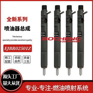 EJBR03001D EJBR02501Z柴油喷油器 33800-4X900 EJBR02501Z