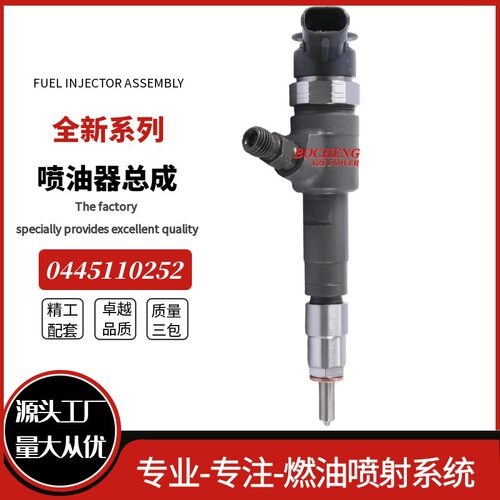 勃铖国产喷油器总成工厂直供