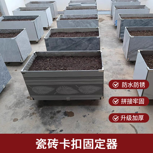 瓷砖卡扣固定器铝合金种直角植箱配件菜池花箱磁砖花盆固定夹卡子