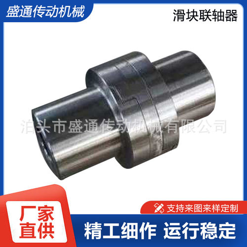 SL滑块联轴器45#钢可拆十字调节连接轴搅拌机输送机传动轴大扭矩