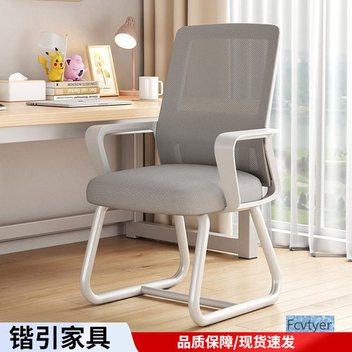 锴引学习办公椅舒适久坐宿舍麻将椅座椅电脑椅家用书桌职员凳靠背