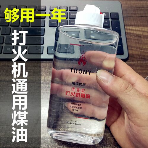 正品大桶煤油355ml打火机