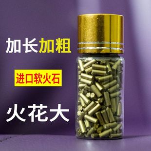 打火石加长火石粒煤油打火机火石充气砂轮打火机通用软火石配件