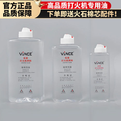 zp透明大瓶555清香型打火机通用煤油怀炉专用燃油高纯度万次火柴