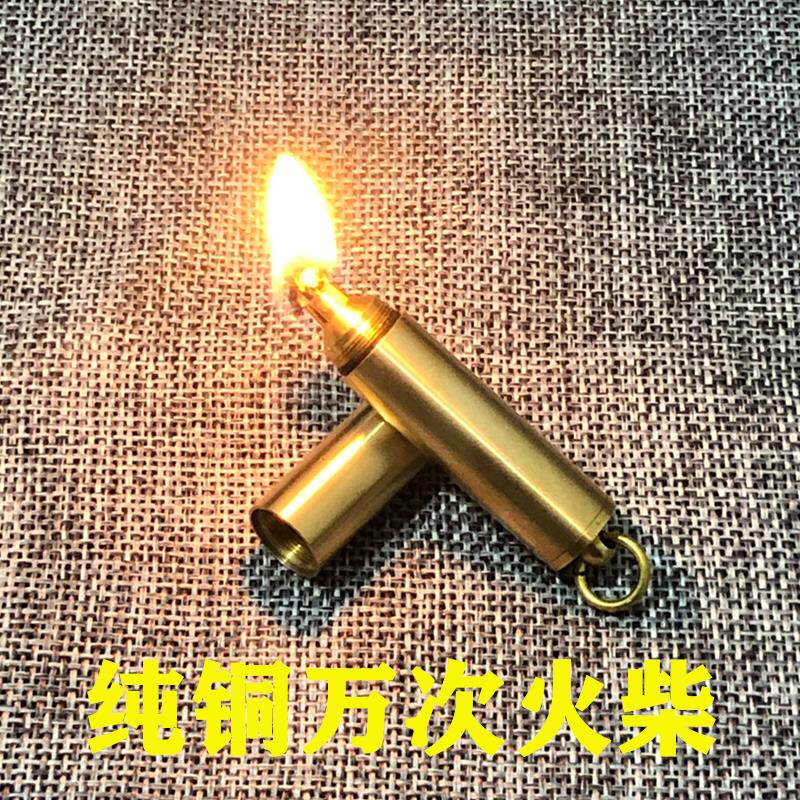 用一辈子的纯铜万次火柴煤油打火机创意迷你便携钥匙扣点烟器包邮