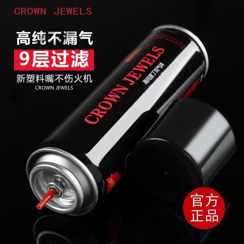 打火火机充气瓶气液防风