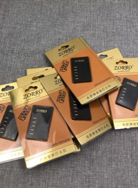 佐罗正品金装软火石蛇拿