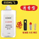 打火机煤油超大瓶555ml清香型高纯度怀炉专用油燃油打火机油配件