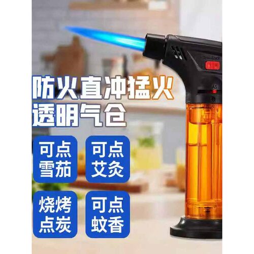 防风打火机充气点火器雪茄点香点艾灸艾条专用焊枪喷枪火棒长手柄