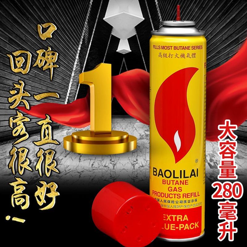 高级宝利来打火机气体高纯度小瓶装充气罐通用大容量宝丽来丁烷气图片