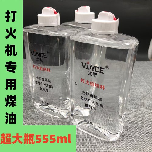 怀炉燃料煤油打火机专用油专用通用燃油原555毫升高纯度大瓶保暖