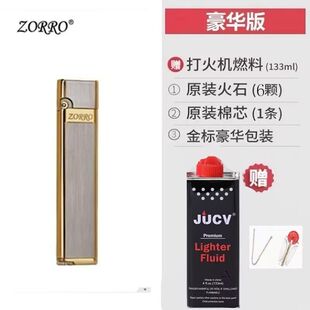 Zorro煤油打火机超薄纤细迷你复古砂轮金属个性超窄火机高档礼品