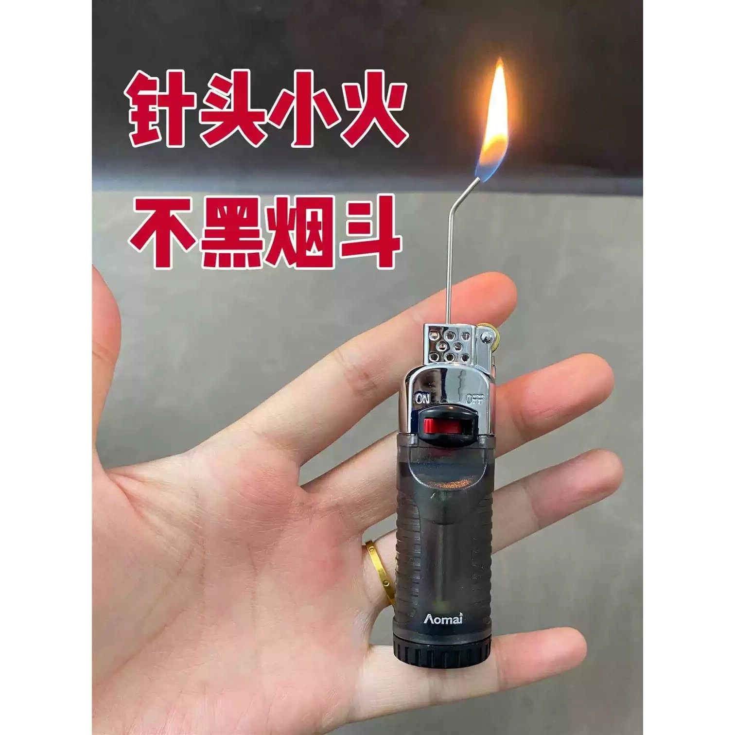 烟斗针形打火机烟斗专用打火机老斗客定制火机斜火打火机烟斗专用图片