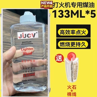 原装煤油燃油高纯度清香型燃料打火机通用火机油火石棉芯套装棉线