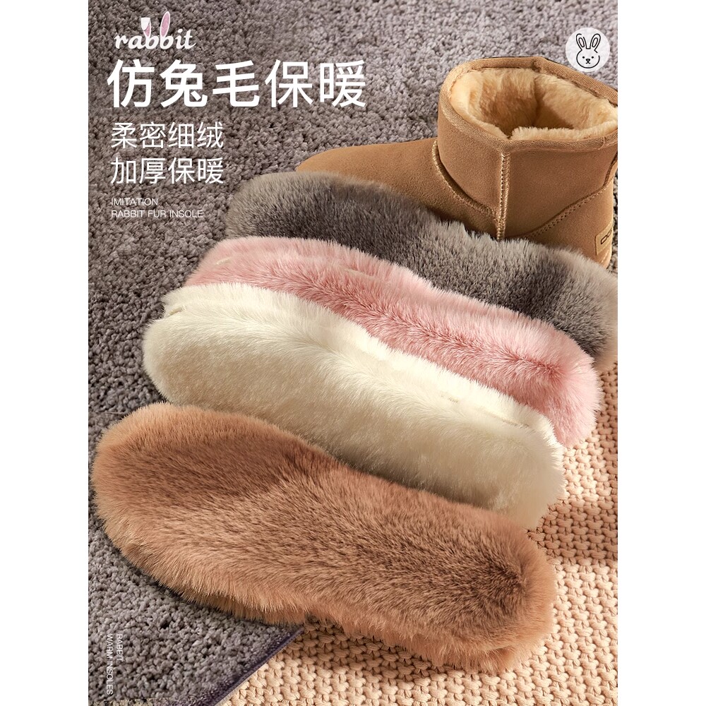 防寒雪地靴专用保暖鞋垫加绒仿兔毛男女加厚吸汗防臭冬季舒适超软