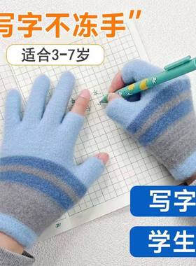 儿童写作业手套冬季男孩保暖小学生写字五指半指加厚秋冬男童手套