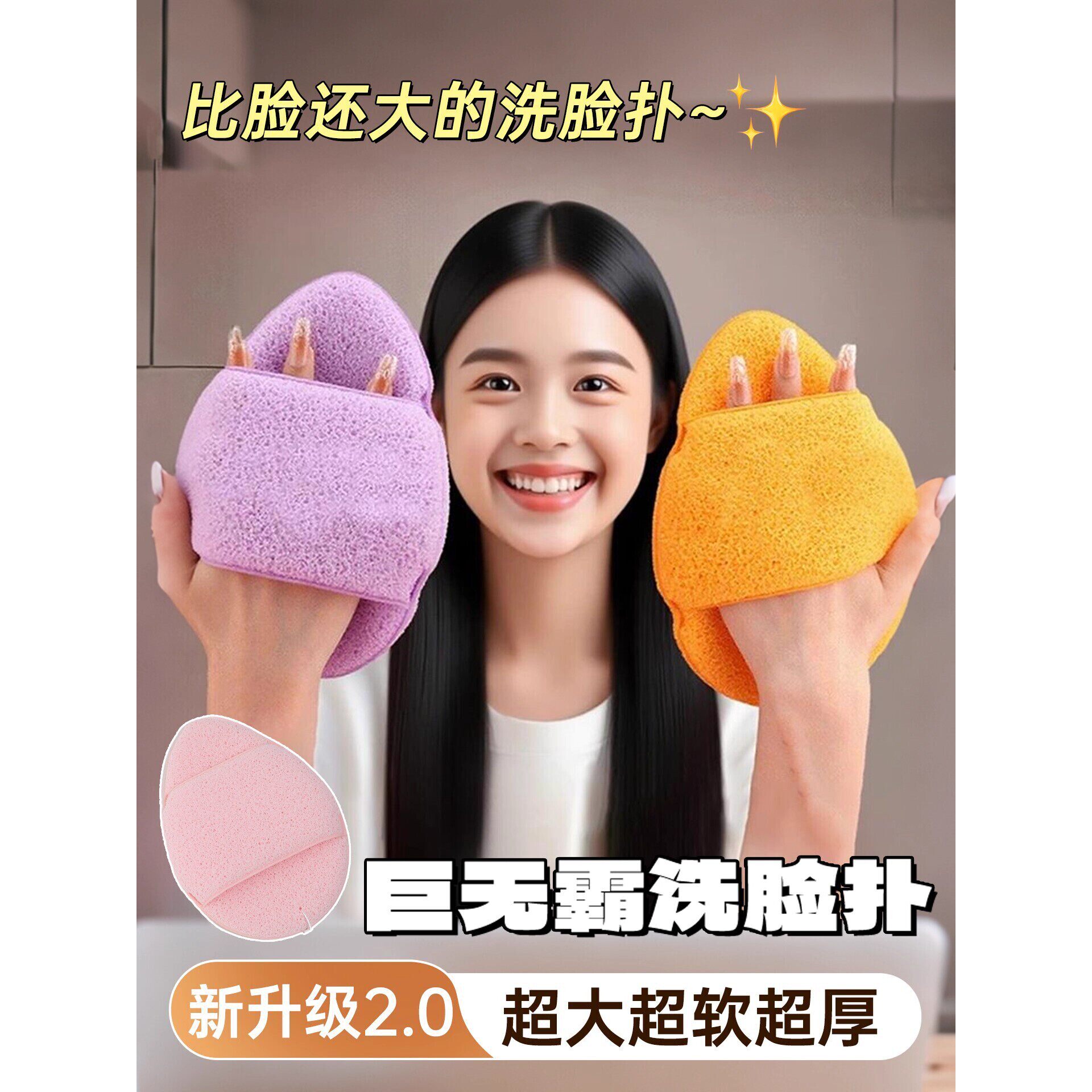 超大号洗脸扑加大加厚海绵手套式洁面扑清洁洗面奶泥膜专用神器