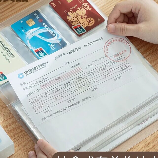 收集册票据收纳支票夹存折本汇票整理银行定期收纳本塑料存单夹