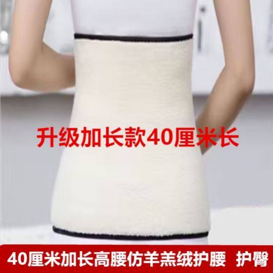 保暖护腰带男士专用秋冬加绒加厚防寒防着凉防胃寒护肚子肚围护胃