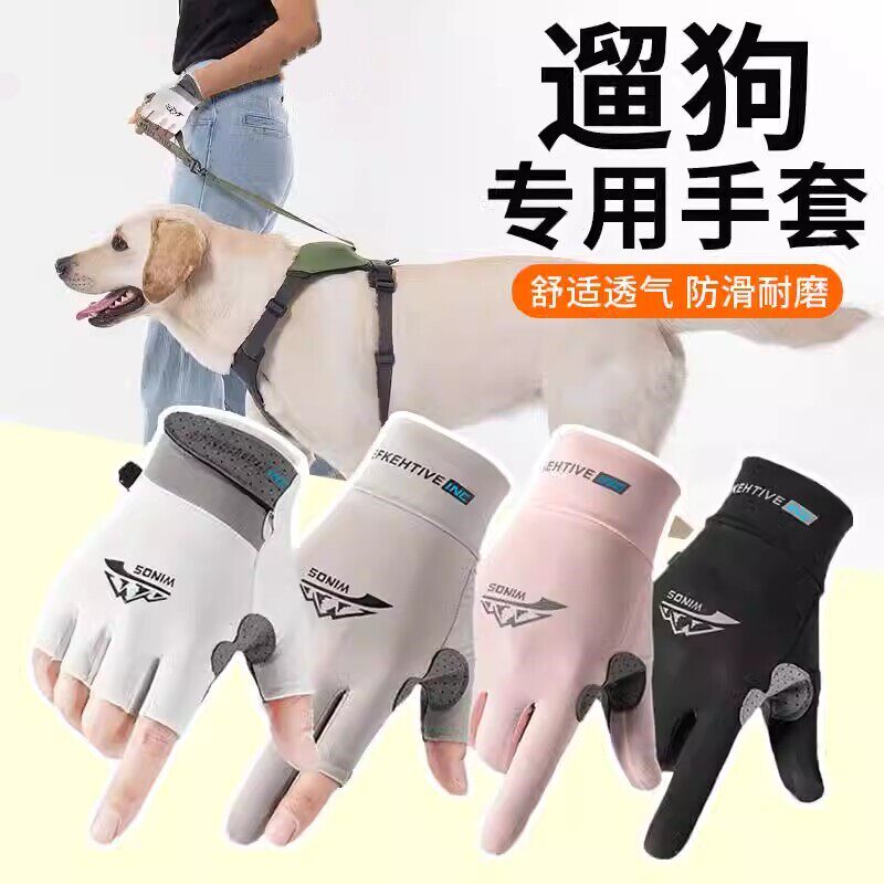 遛狗手套训狗撸狗逗狗专用摸狗养狗训犬喂狗防勒防滑透气针织运动