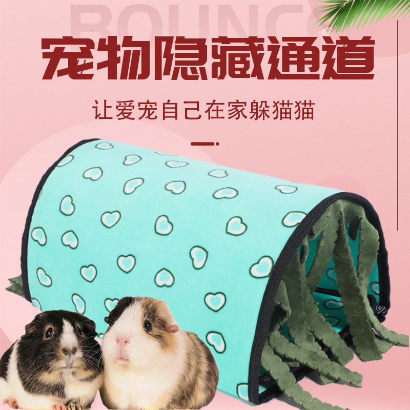 仓鼠窝四季通用荷兰猪兔子龙猫刺猬豚鼠隧道躲避隐藏小宠帐篷通道