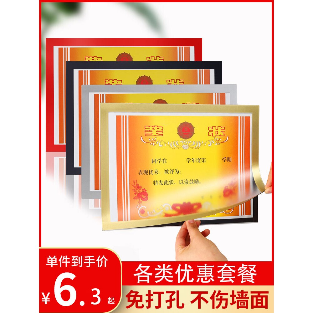 奖状展示框收纳挂墙面贴奖牌磁吸贴装裱框架套软儿童房相框画摆台