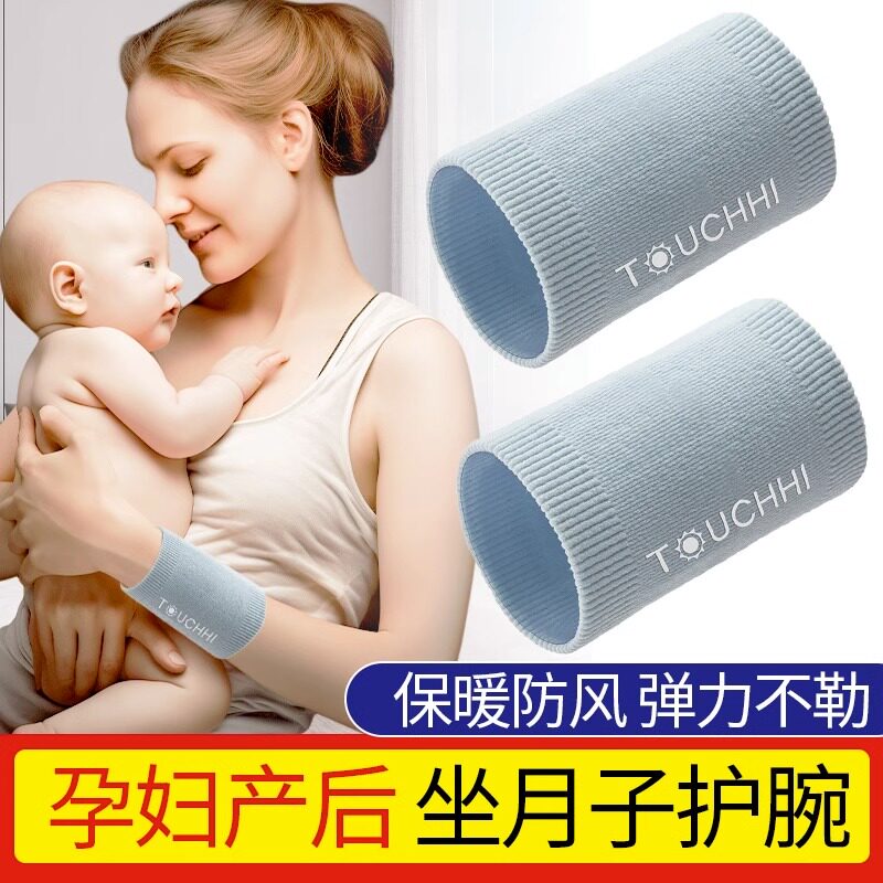 孕妇产后坐月子护腕夏女款遮疤手腕疼劳损运动防寒夏季保暖薄护套