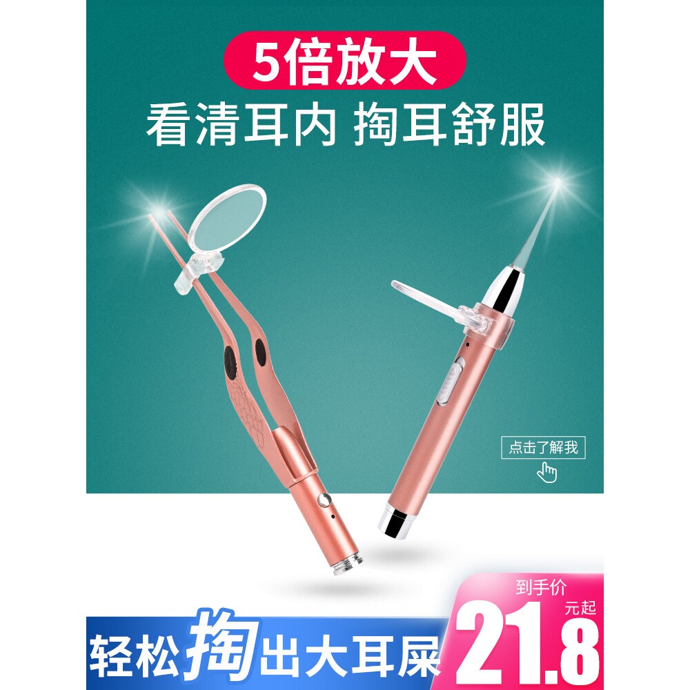 掏耳神器挖耳勺带灯儿童发光软头宝宝采耳挖耳掏耳朵耳屎镊子可视