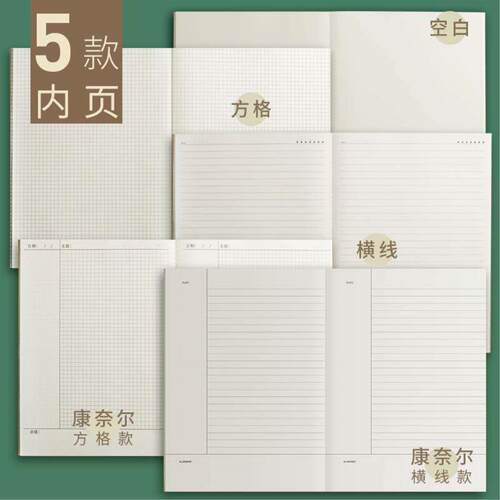 A4作业本横线方格子康奈尔笔记本B5车线装牛皮纸本子A5大学生办公