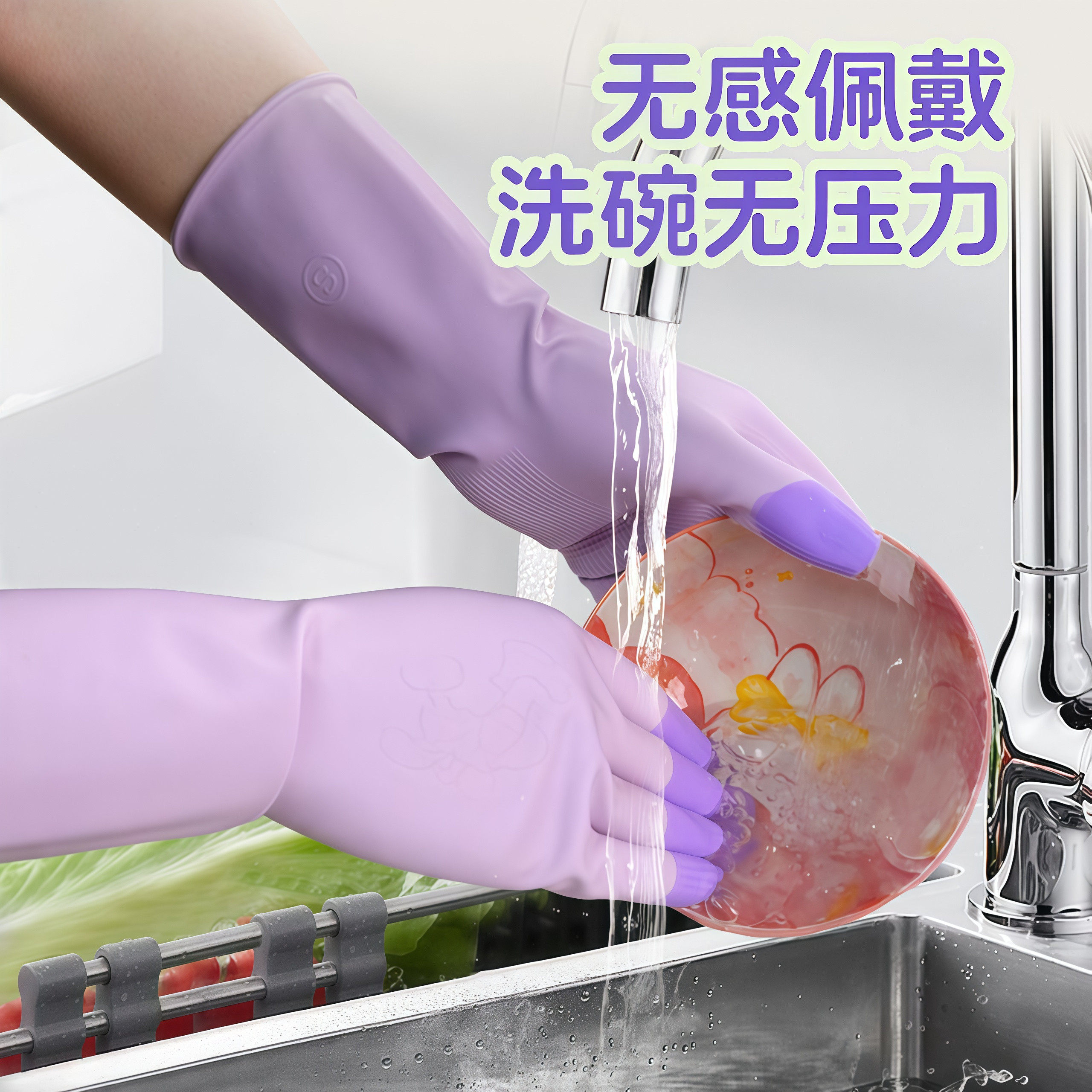 乳胶洗碗手套干家务用的橡胶耐磨耐刮柔软舒适防水防油厨房用